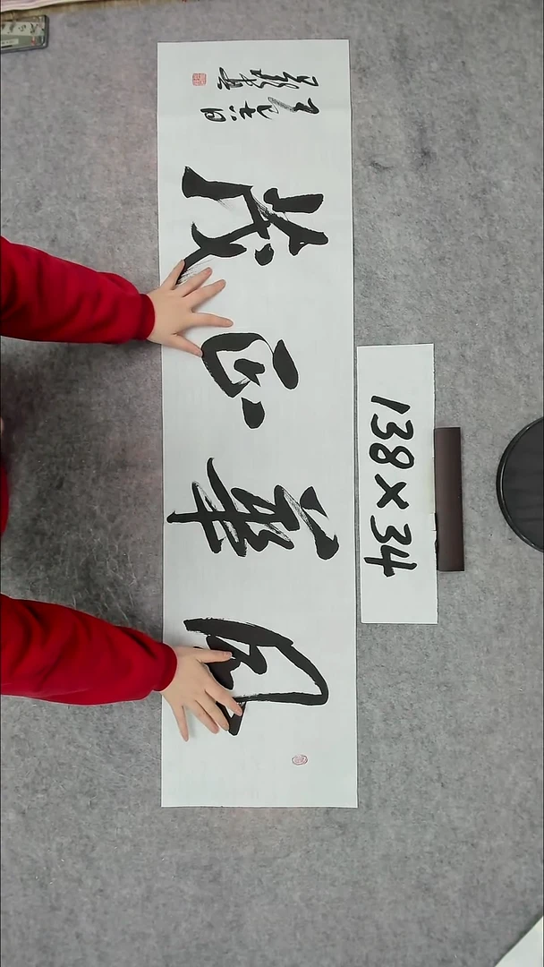 书法吕老师书法作品