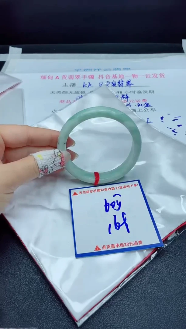 【闪购商品】翡翠手镯未镶嵌我