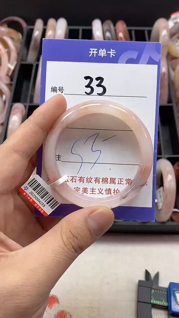 【闪购商品】石英质玉手镯未镶嵌33