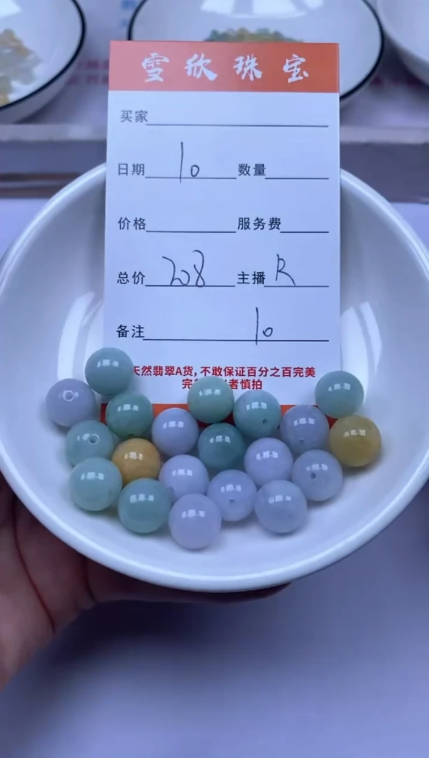 颈饰未镶嵌翡翠雪欣散珠定制diy