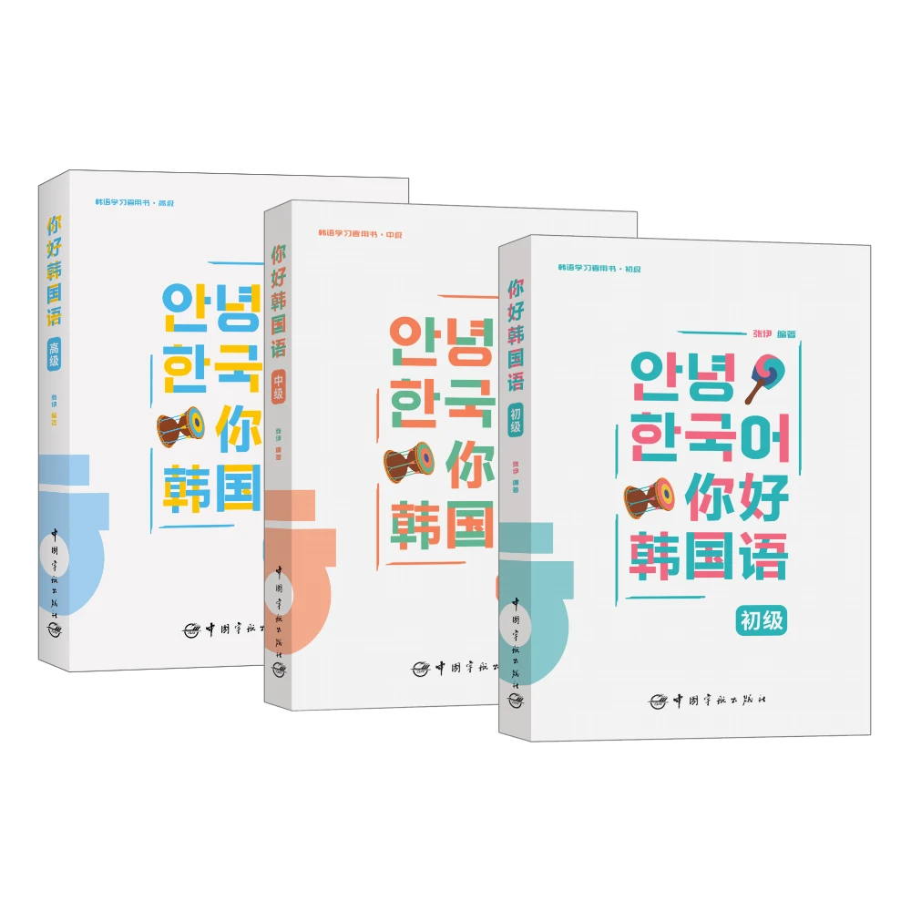 你好韩国语(正版韩语零基础入门教材可自学可扫码听音频全书彩色)