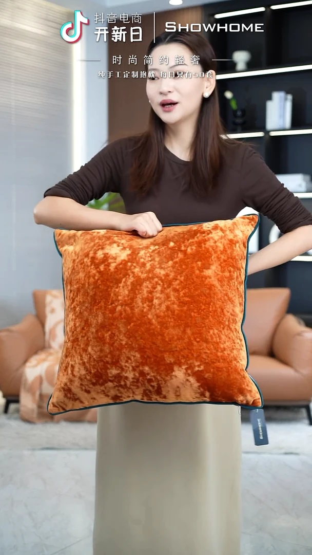 冰花绒活力橙50X50带芯