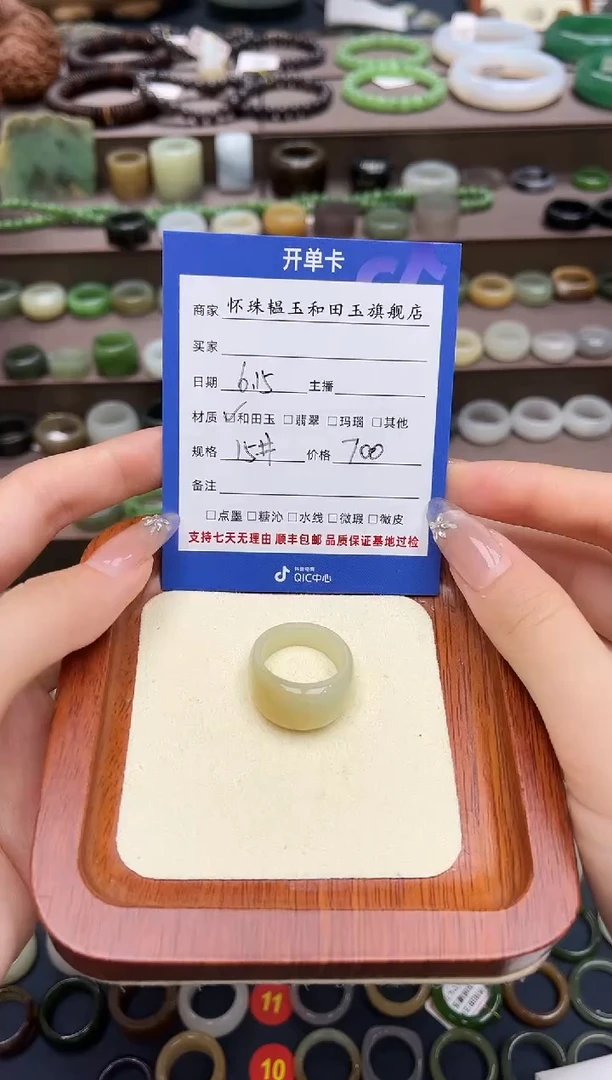 和田玉戒指未镶嵌是****呀15号