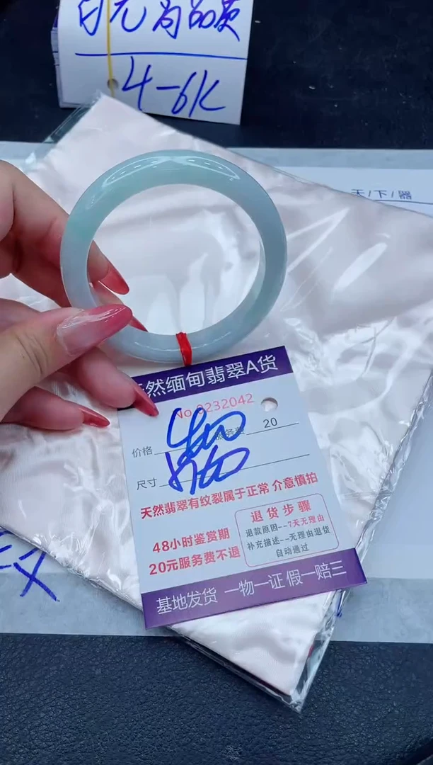 未镶嵌手镯翡翠400.000000