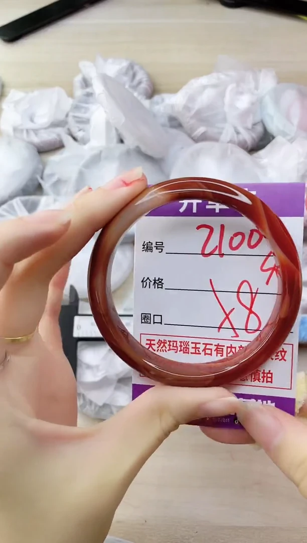 玛瑙/玉髓手镯未镶嵌2100
