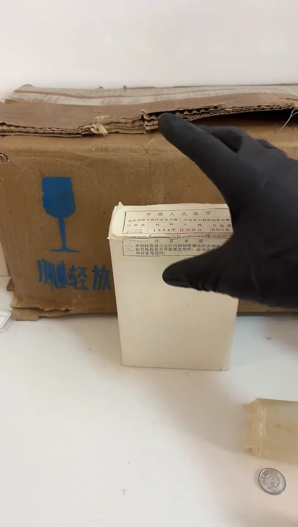 整盒 法定货币原封原盒原厂封装 842