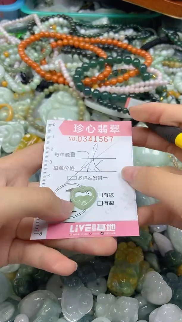 颈饰未镶嵌翡翠闪购0341567多样性发其一
