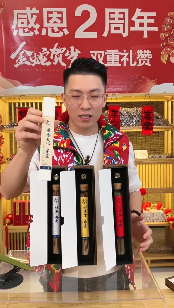 【闪购商品】进取+何师傅+阿拉丁+誉香天下 各50克