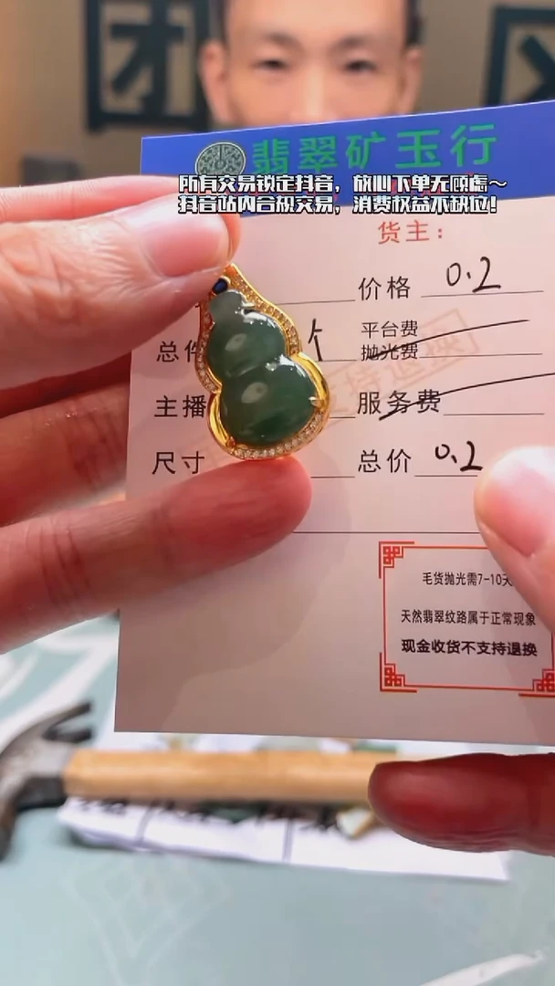 未镶嵌定制翡翠水****~-毛货-不退不换-