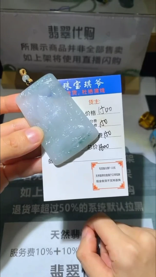 未镶嵌定制翡翠贩****~-毛货-不退不换-