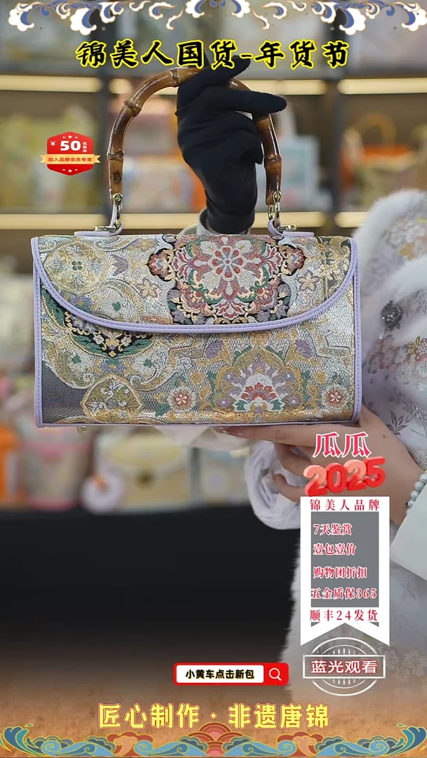 【闪购商品】织绣瓜瓜年货节专场香芋紫竹节晚宴43