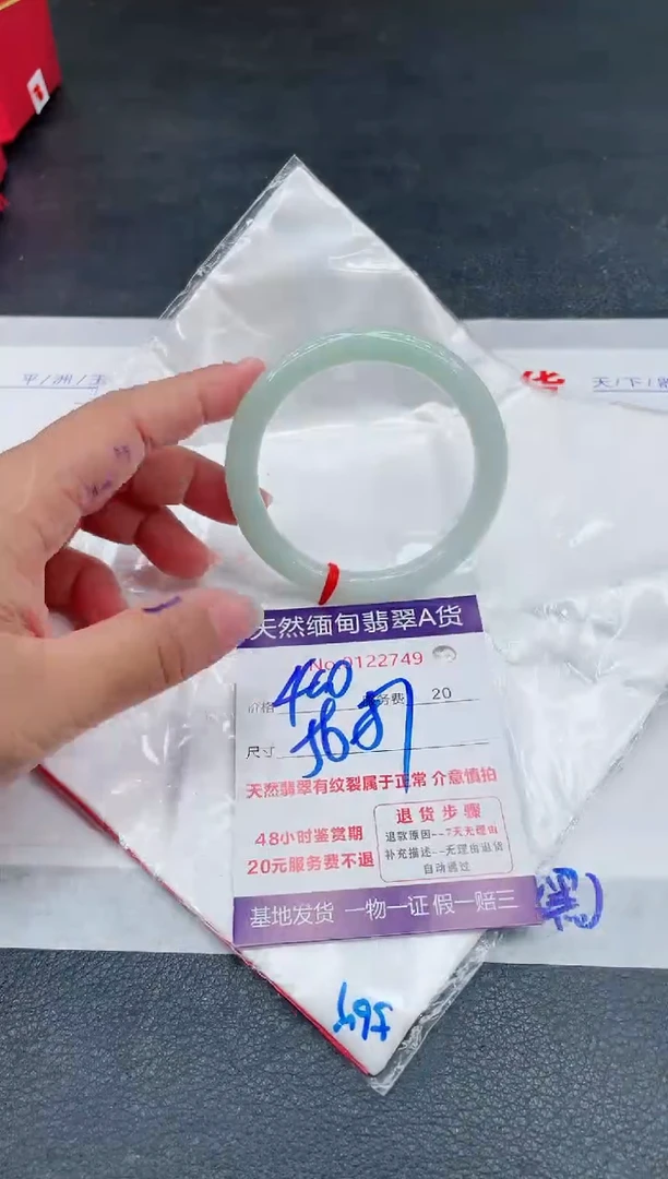 翡翠手镯未镶嵌400.00
