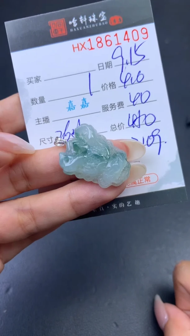 未镶嵌挂件翡翠哈轩 挂件1