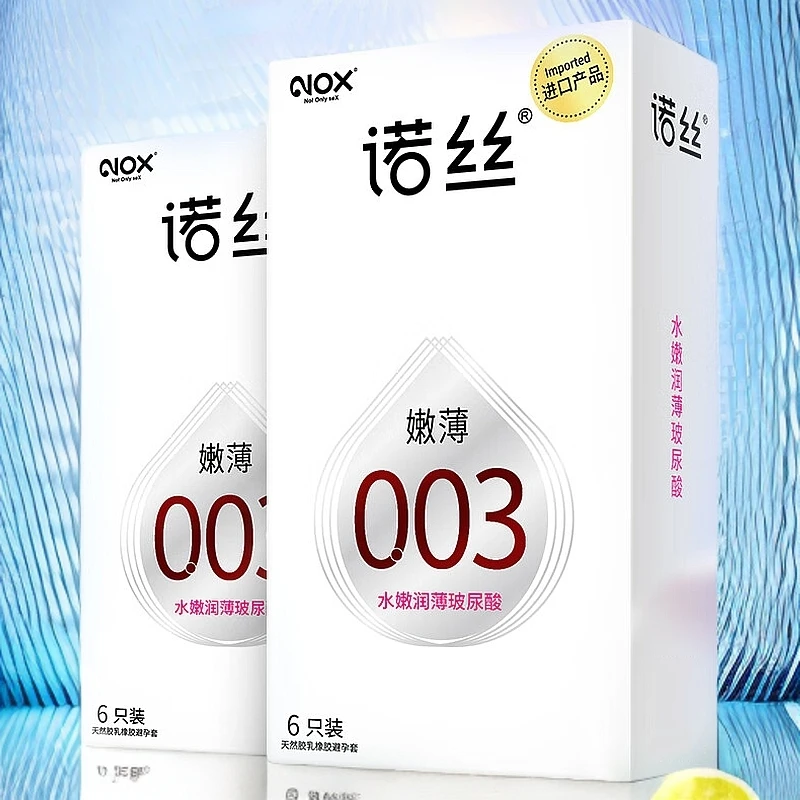 NOX诺丝003超薄无感润滑玻尿酸安全套持久男用天然胶乳橡胶避孕套