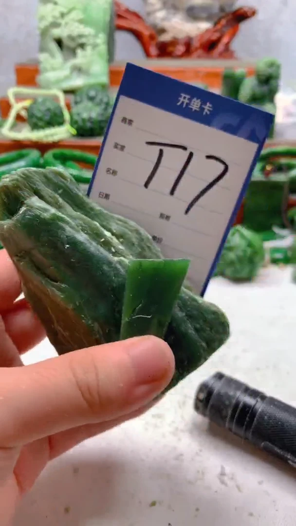 和田玉未镶嵌珠宝半成品1