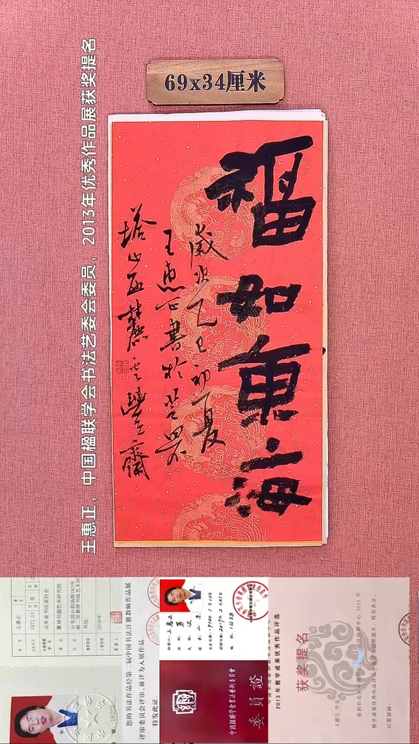 书法133        王老师书法作品