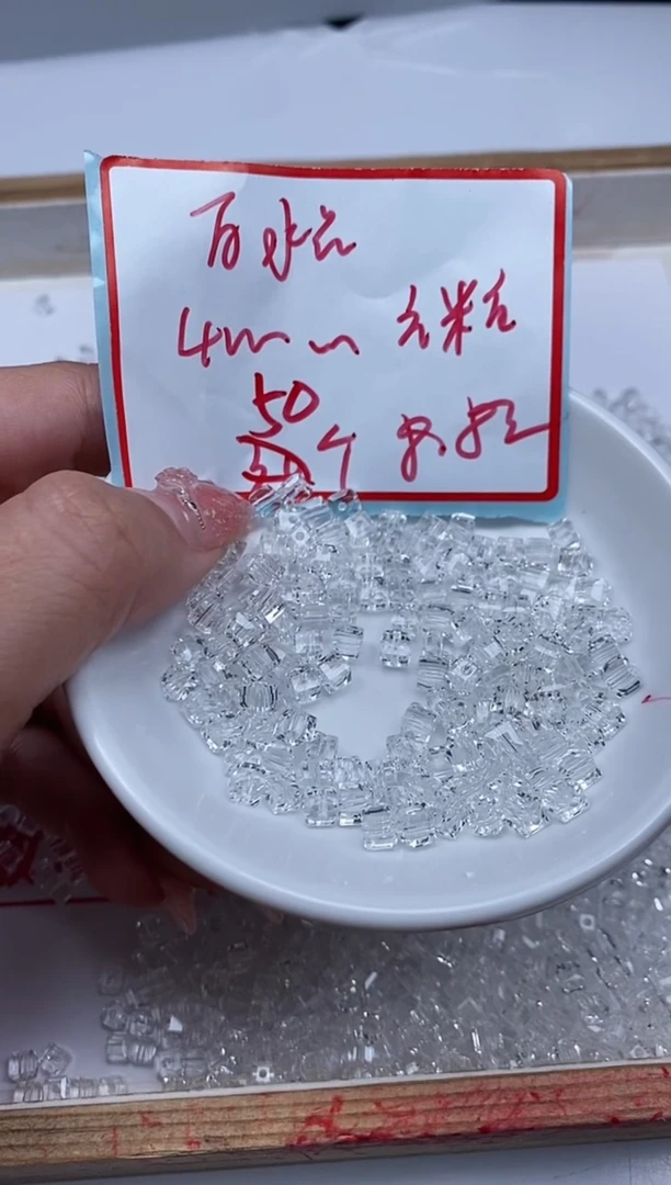 水晶珠宝半成品未镶嵌B1013 白水晶方糖4mm50个8.8元