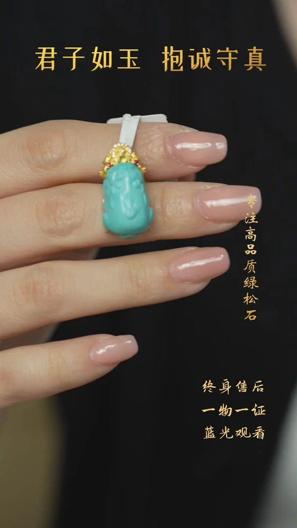 【闪购商品】绿松石G24（多样性发一件）18K金镶嵌吊坠