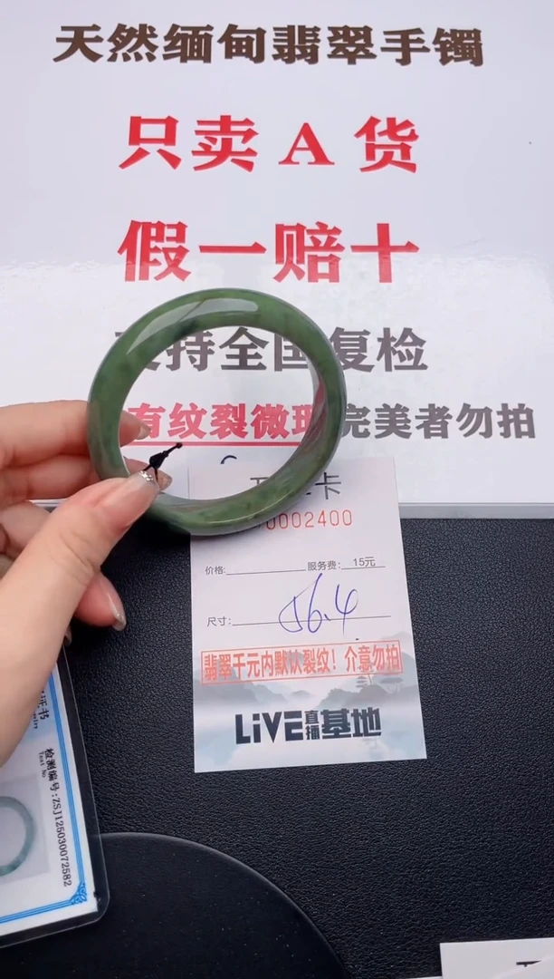 未镶嵌手镯翡翠00有纹有裂有瑕疵