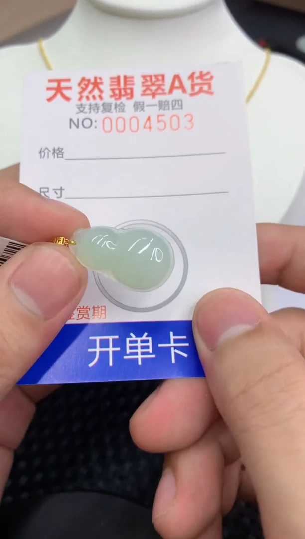 【闪购商品】翡翠颈饰18K金镶嵌1111111111