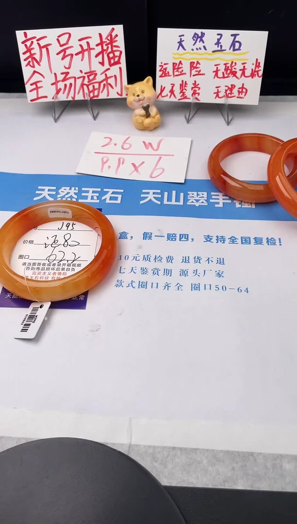 未镶嵌手镯石英质玉j95-HHB60+