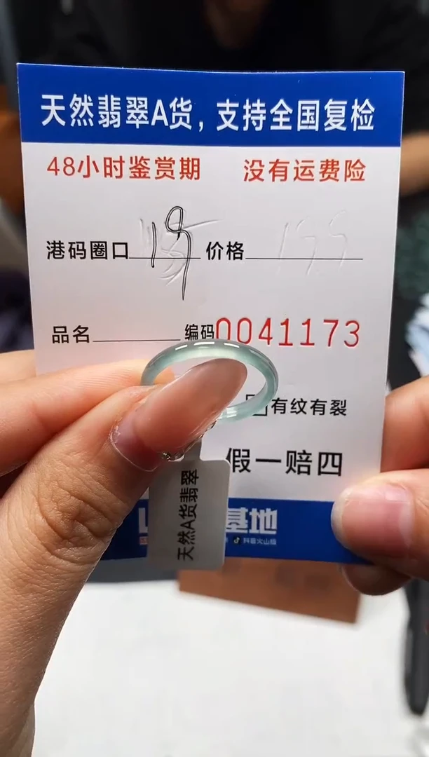 未镶嵌戒指翡翠天然A货翡翠1173