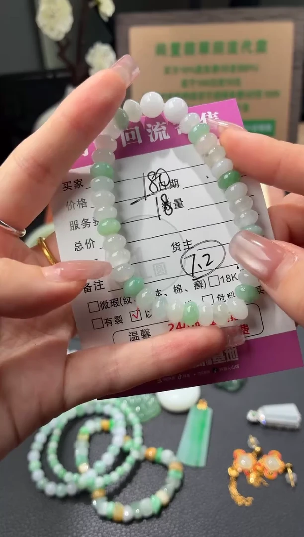 未镶嵌手串翡翠00002218