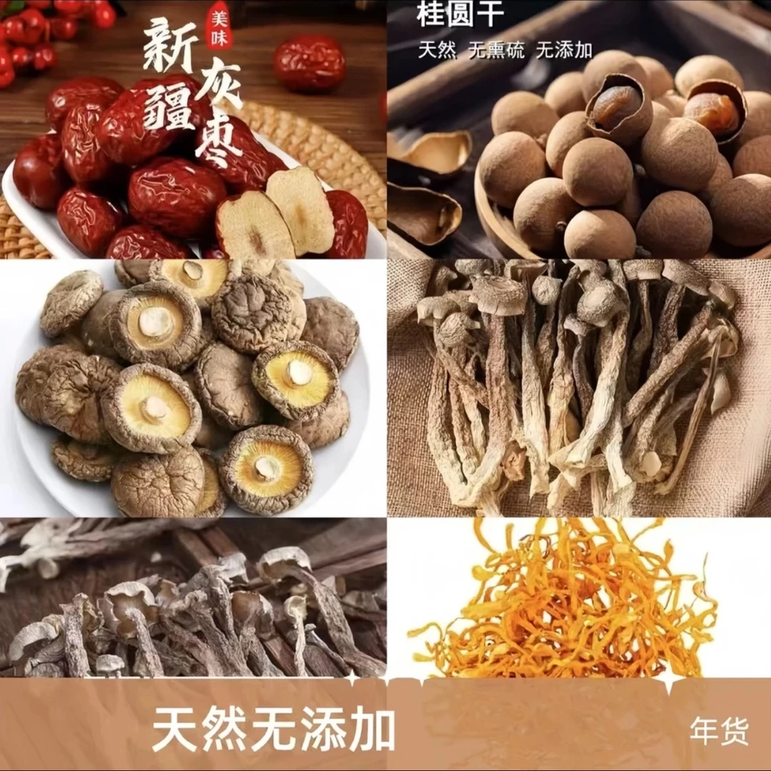 拍一发六菌菇组合(鹿茸菇*茶树菇*虫草 花*香菇*红枣*桂圆)