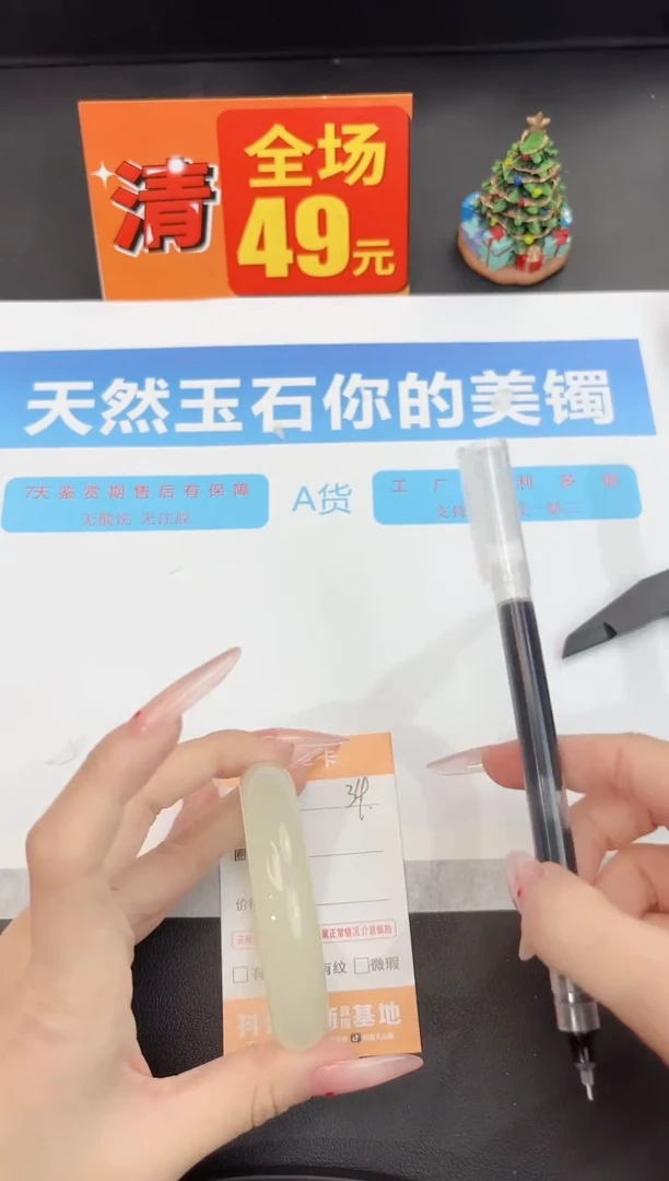 未镶嵌手镯石英质玉34-54