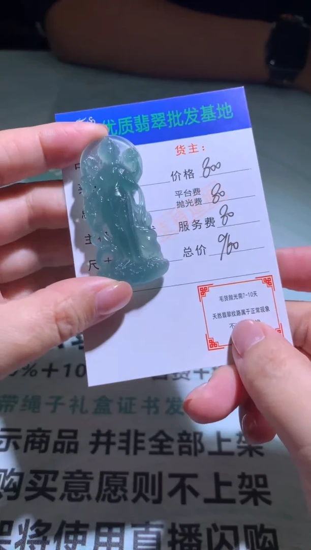 未镶嵌定制翡翠毛货-不退不换