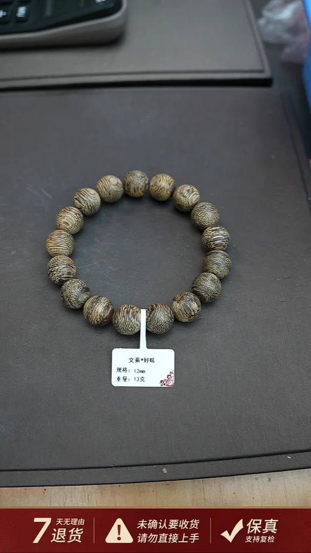 沉香手串文莱*好味沉香13克1.2手串单圈