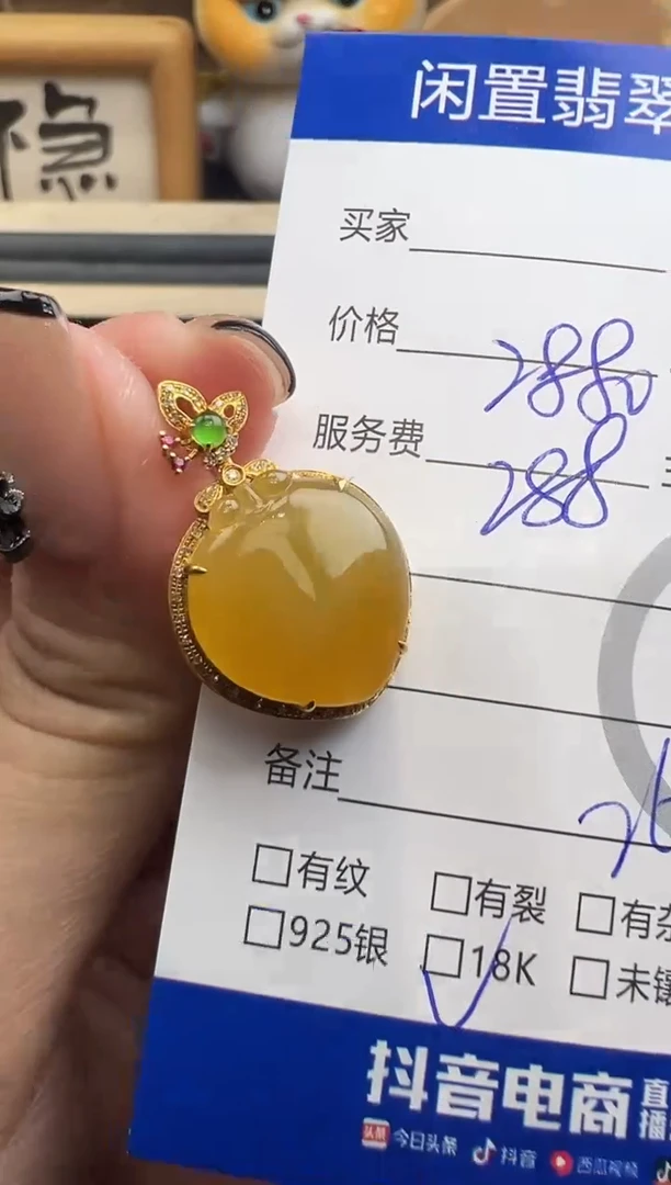 翡翠18K金镶嵌吊坠(不含链)黄翡福瓜