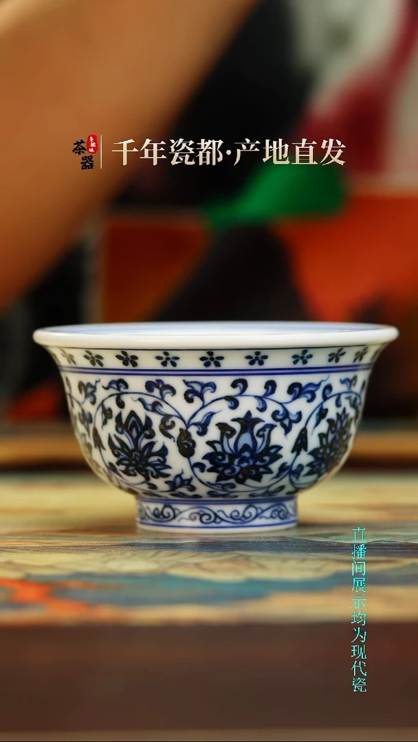 手工手绘缠枝莲压手杯 花款