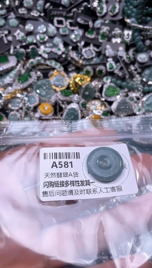 翡翠未镶嵌颈饰A581有瑕疵