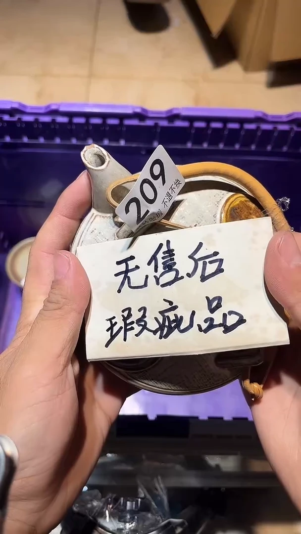 其他西**发闪购链接209