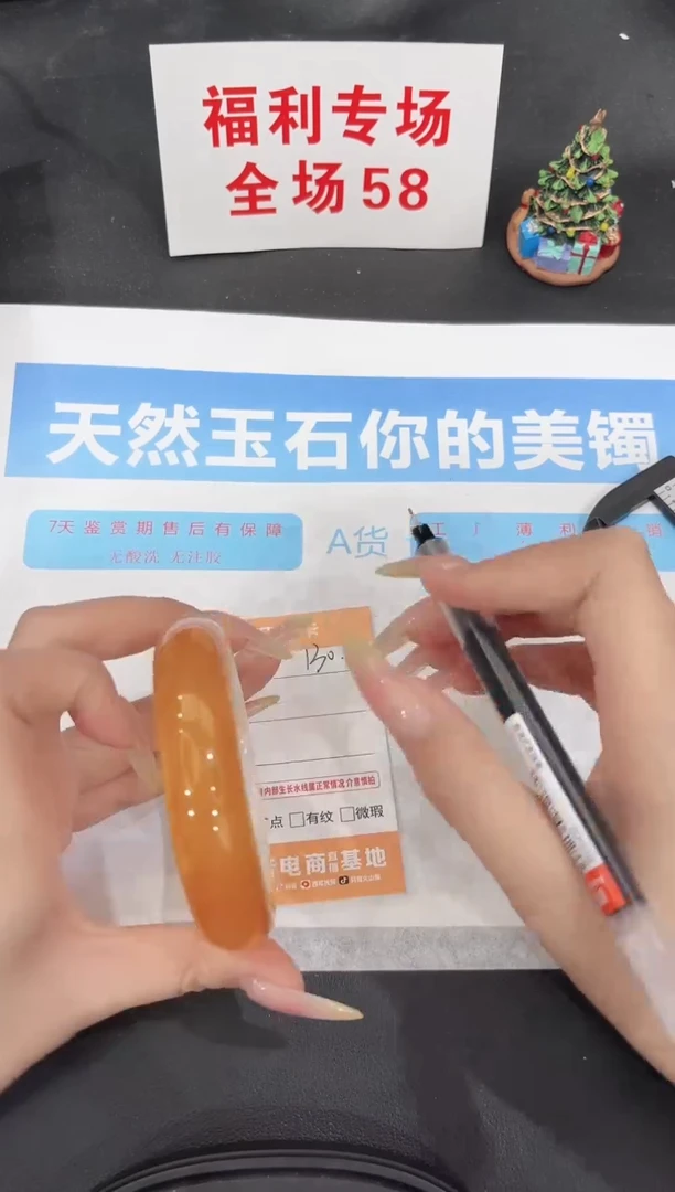 未镶嵌手镯石英质玉130-60.3