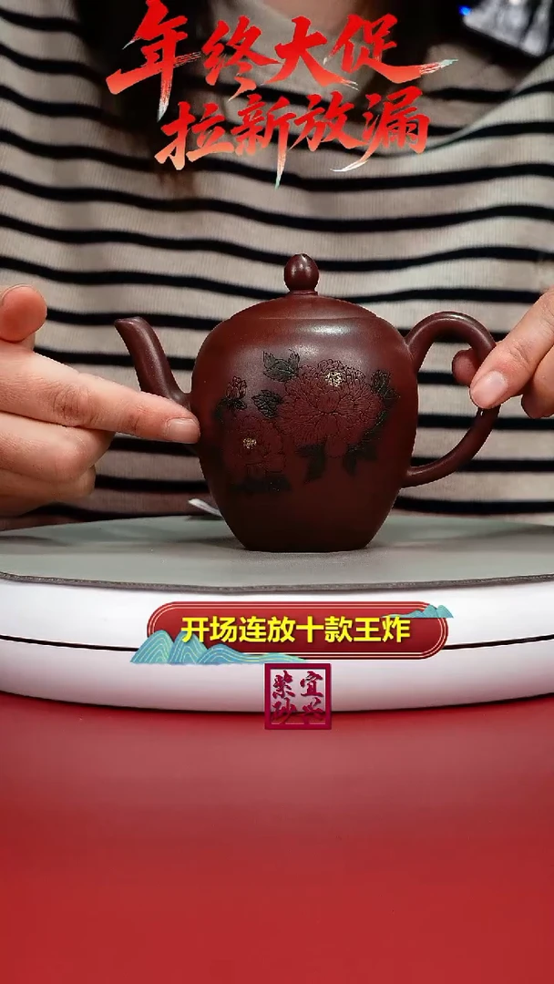 茶壶紫砂李传荣龙血砂倾城美人肩240C