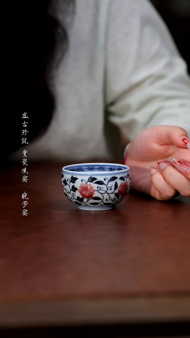 其他春风祥玉-青花釉里红缠枝莲纹圆口杯