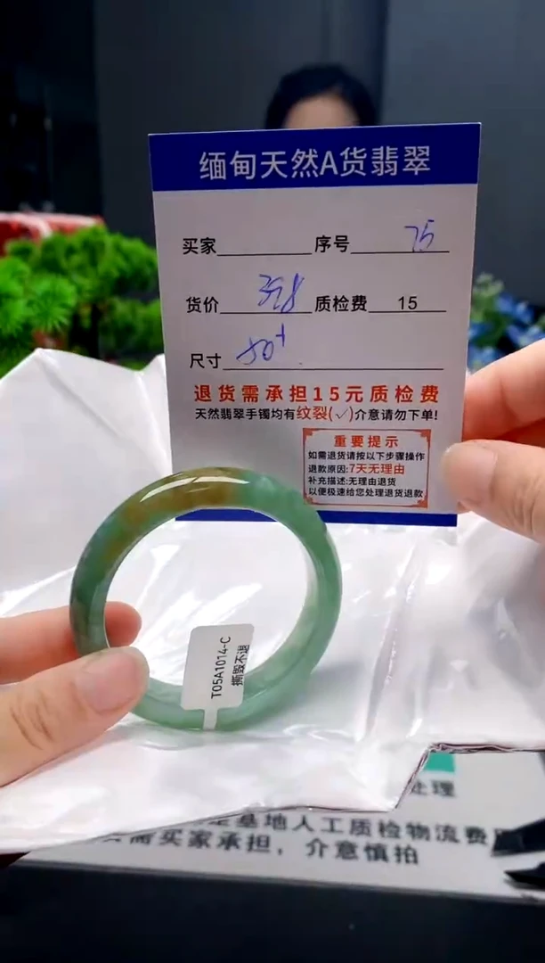 未镶嵌手镯翡翠75缅甸天然A货翡翠需包容瑕疵，介意慎拍