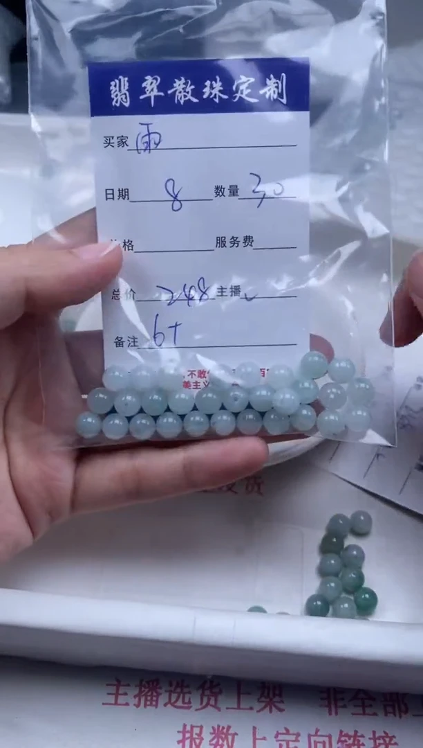 翡翠未镶嵌颈饰贞城散珠批发DIY编制