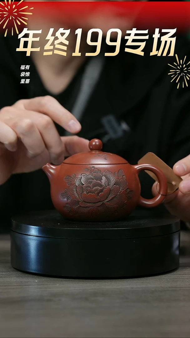 【闪购商品】紫砂茶壶H1200杜鹃龙血砂牡丹西施