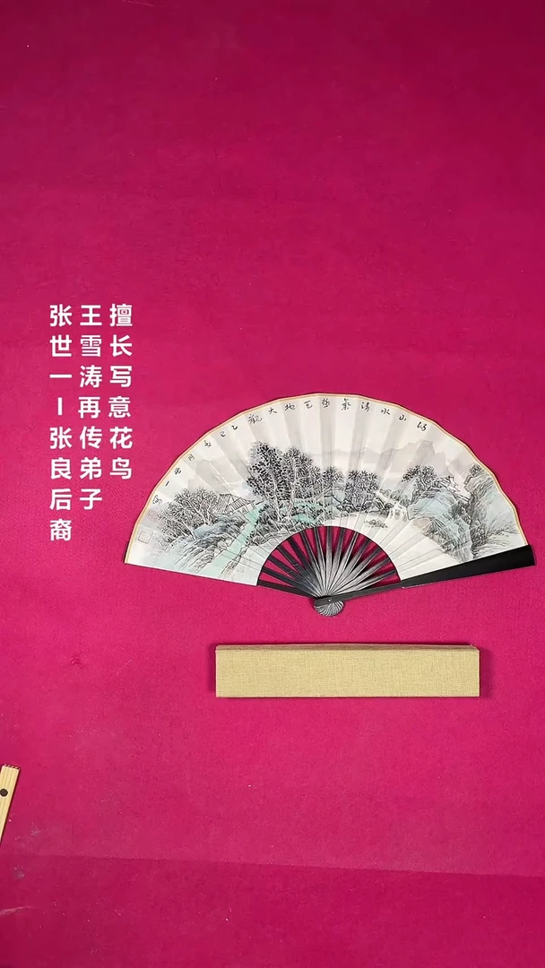 国画1平尺山水扇面国画作品