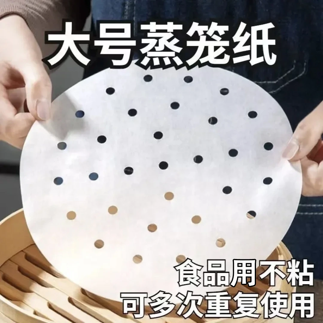 【100张正在优惠中】蒸笼纸蒸包子蒸馒头馒头垫布纸食品用蒸笼纸