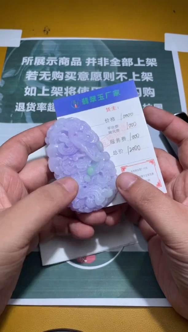 未镶嵌定制翡翠황*자毛货-不退不换