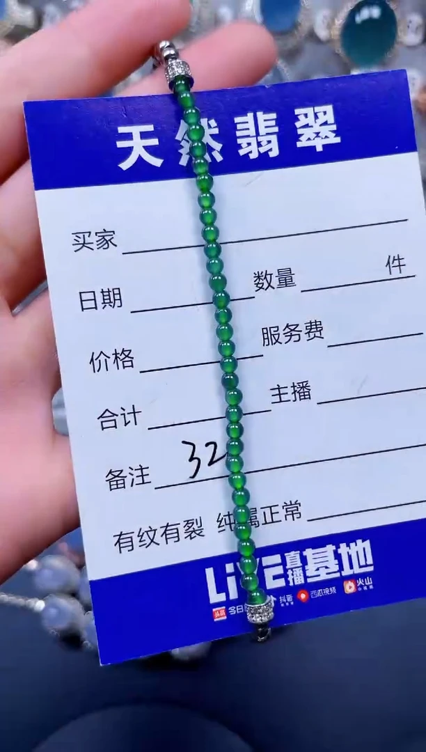 未镶嵌手链翡翠326