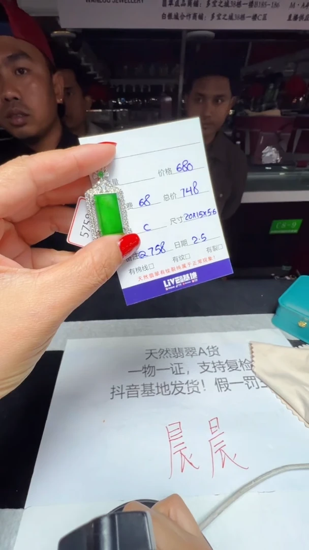 【闪购商品】翡翠吊坠(赠链)未镶嵌0749856364多样性发货