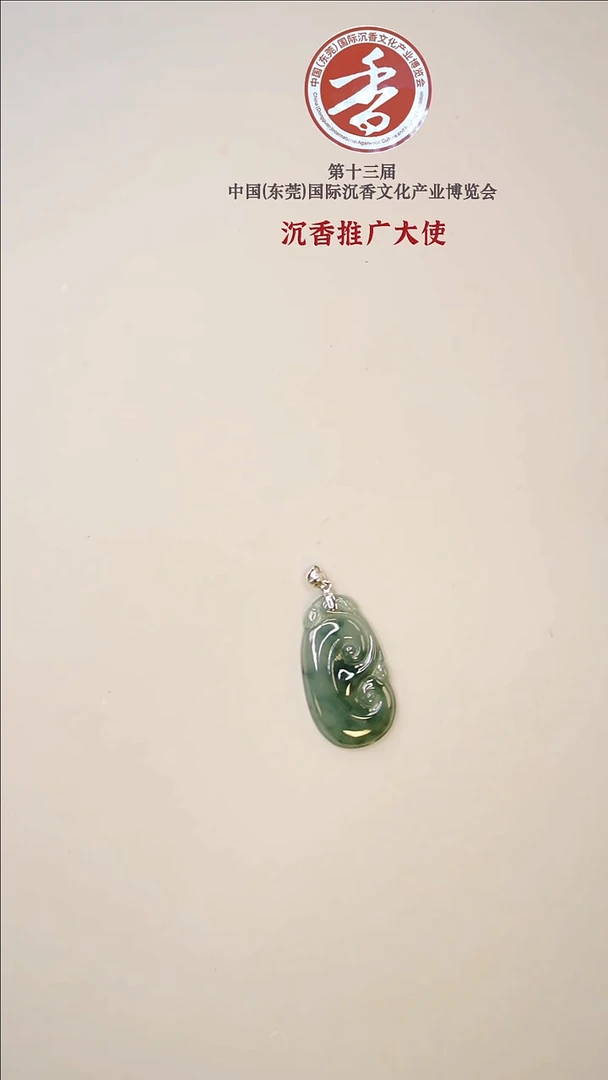 吊坠(不含链)18K金镶嵌翡翠如意吊坠一个