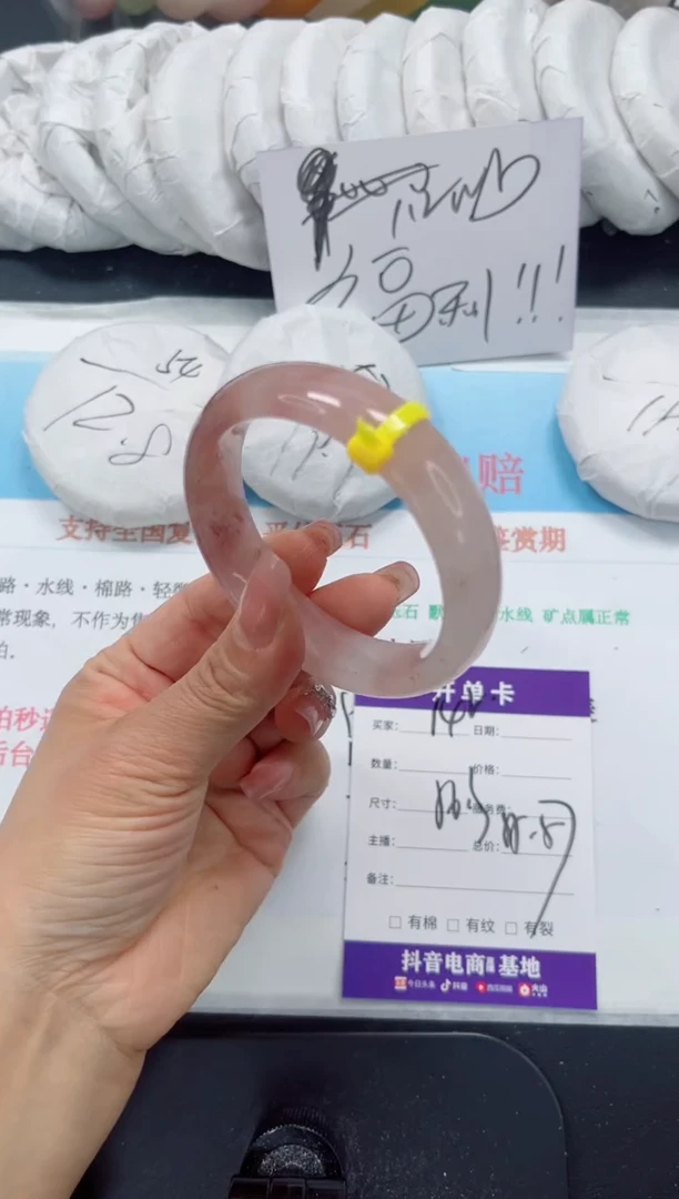 未镶嵌手镯石英质玉142-56.3