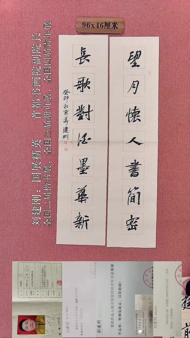 书法261         刘老师书法作品