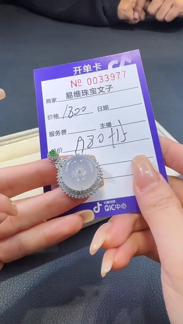 颈饰未镶嵌翡翠0033977